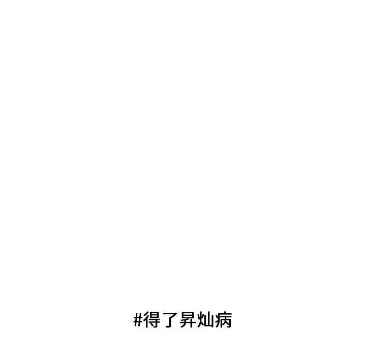 超酷的恋爱[顶通]韩漫全集-第13话无删减无遮挡章节图片 
