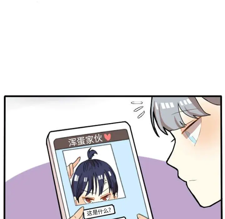 超酷的恋爱[顶通]韩漫全集-第13话无删减无遮挡章节图片 