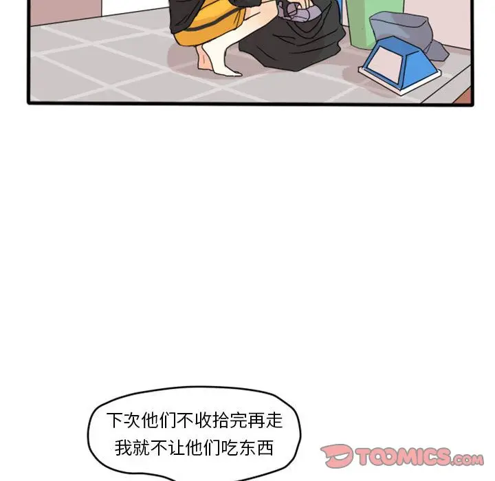 超酷的恋爱[顶通]韩漫全集-第13话无删减无遮挡章节图片 