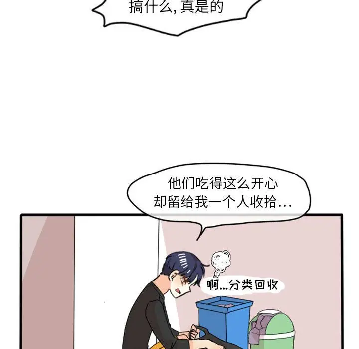 超酷的恋爱[顶通]韩漫全集-第13话无删减无遮挡章节图片 