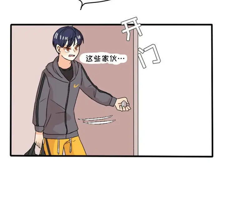 超酷的恋爱[顶通]韩漫全集-第13话无删减无遮挡章节图片 