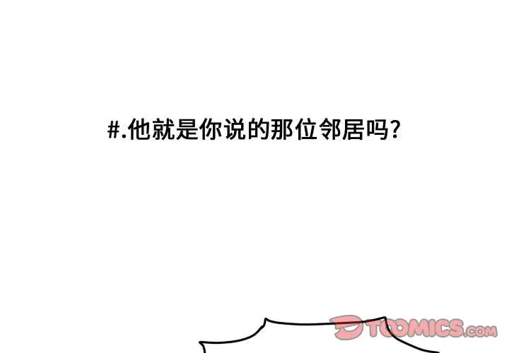 超酷的恋爱[顶通]韩漫全集-第14话无删减无遮挡章节图片 