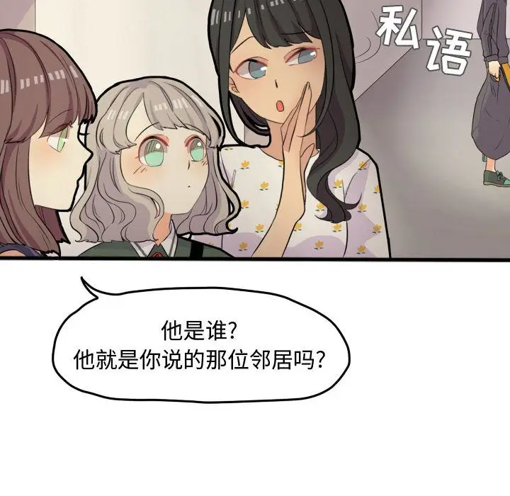 超酷的恋爱[顶通]韩漫全集-第14话无删减无遮挡章节图片 