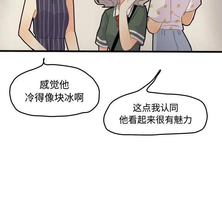 超酷的恋爱[顶通]韩漫全集-第14话无删减无遮挡章节图片 