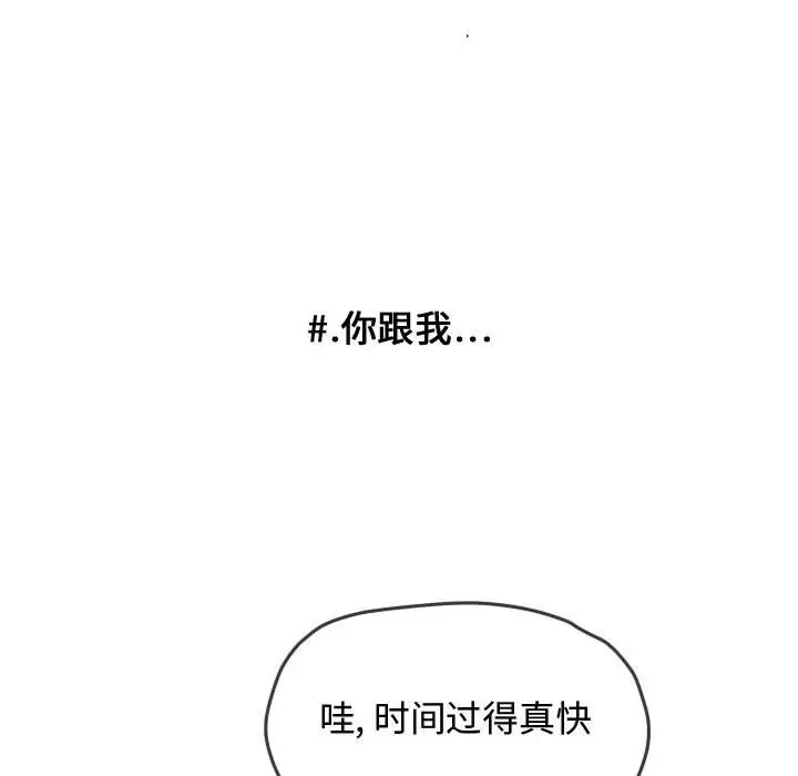 超酷的恋爱[顶通]韩漫全集-第14话无删减无遮挡章节图片 