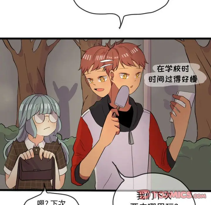 超酷的恋爱[顶通]韩漫全集-第14话无删减无遮挡章节图片 