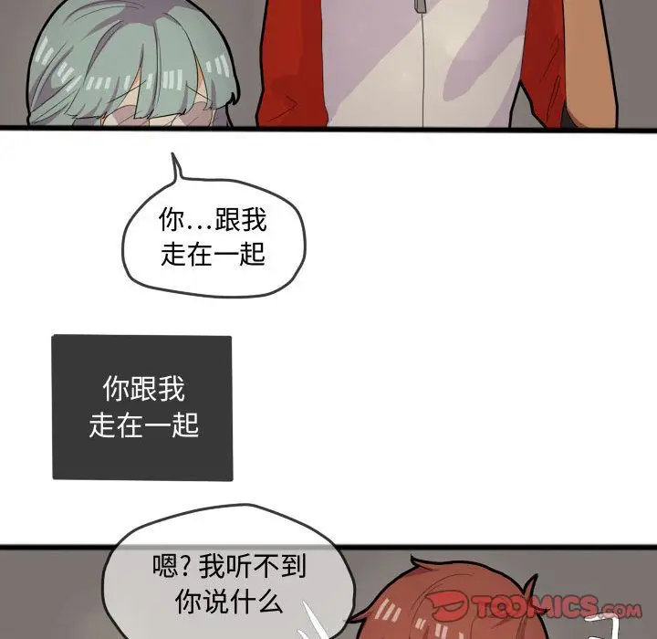 超酷的恋爱[顶通]韩漫全集-第14话无删减无遮挡章节图片 