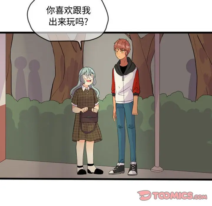 超酷的恋爱[顶通]韩漫全集-第14话无删减无遮挡章节图片 