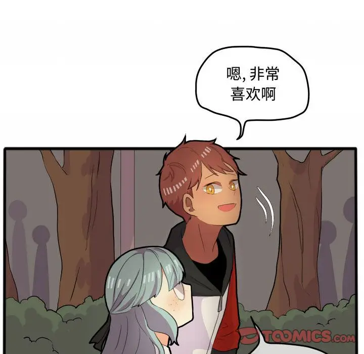 超酷的恋爱[顶通]韩漫全集-第14话无删减无遮挡章节图片 