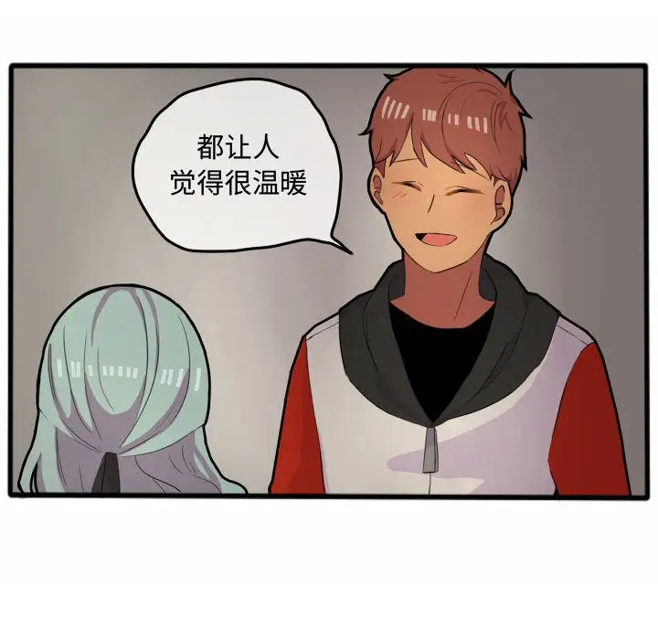 超酷的恋爱[顶通]韩漫全集-第14话无删减无遮挡章节图片 