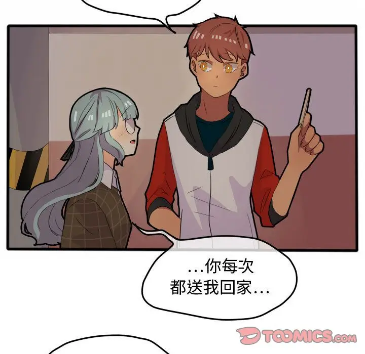 超酷的恋爱[顶通]韩漫全集-第14话无删减无遮挡章节图片 