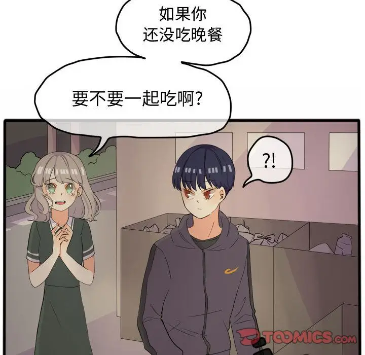 超酷的恋爱[顶通]韩漫全集-第14话无删减无遮挡章节图片 