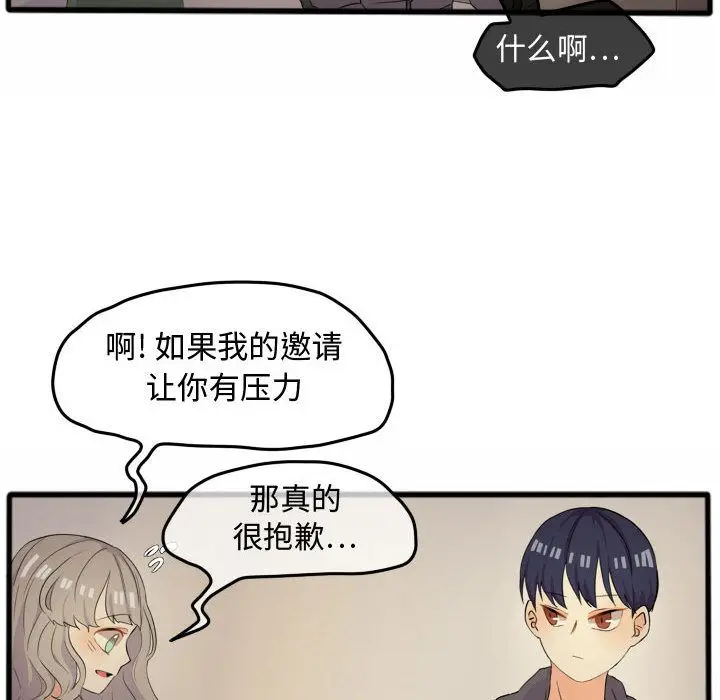 超酷的恋爱[顶通]韩漫全集-第14话无删减无遮挡章节图片 