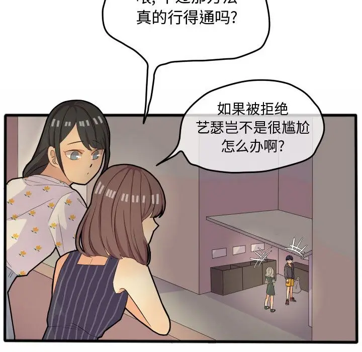 超酷的恋爱[顶通]韩漫全集-第14话无删减无遮挡章节图片 