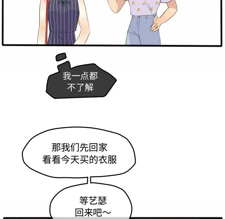 超酷的恋爱[顶通]韩漫全集-第14话无删减无遮挡章节图片 
