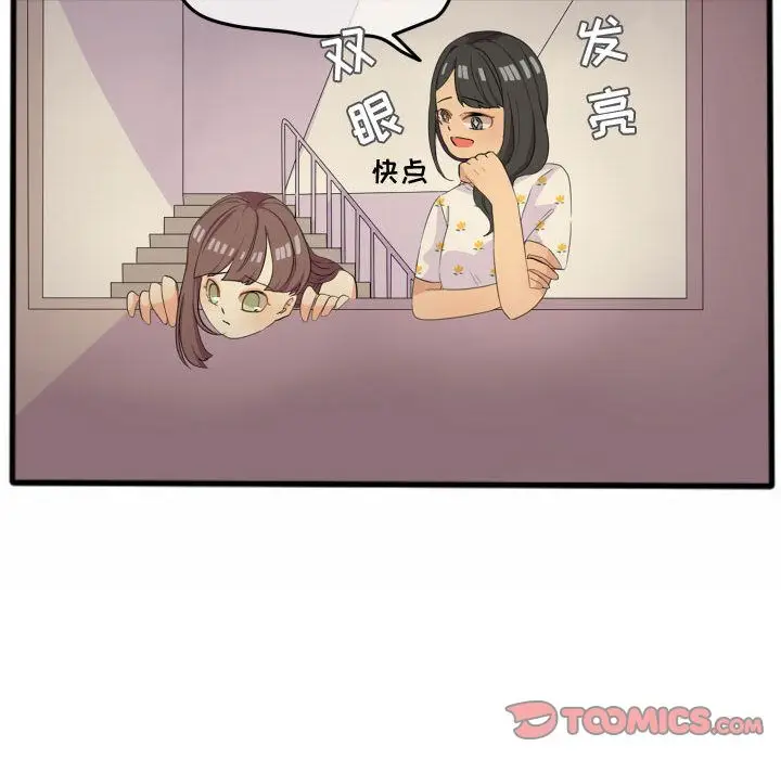 超酷的恋爱[顶通]韩漫全集-第14话无删减无遮挡章节图片 