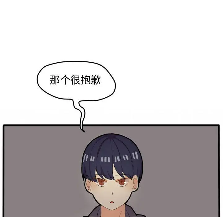 超酷的恋爱[顶通]韩漫全集-第14话无删减无遮挡章节图片 