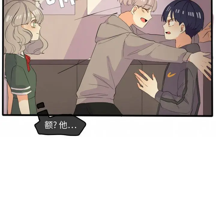 超酷的恋爱[顶通]韩漫全集-第14话无删减无遮挡章节图片 