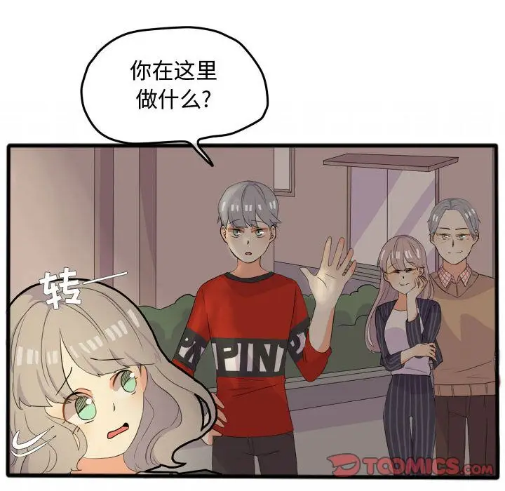 超酷的恋爱[顶通]韩漫全集-第14话无删减无遮挡章节图片 