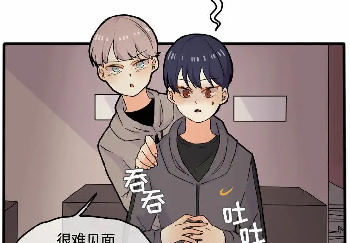 超酷的恋爱[顶通]韩漫全集-第15话无删减无遮挡章节图片 