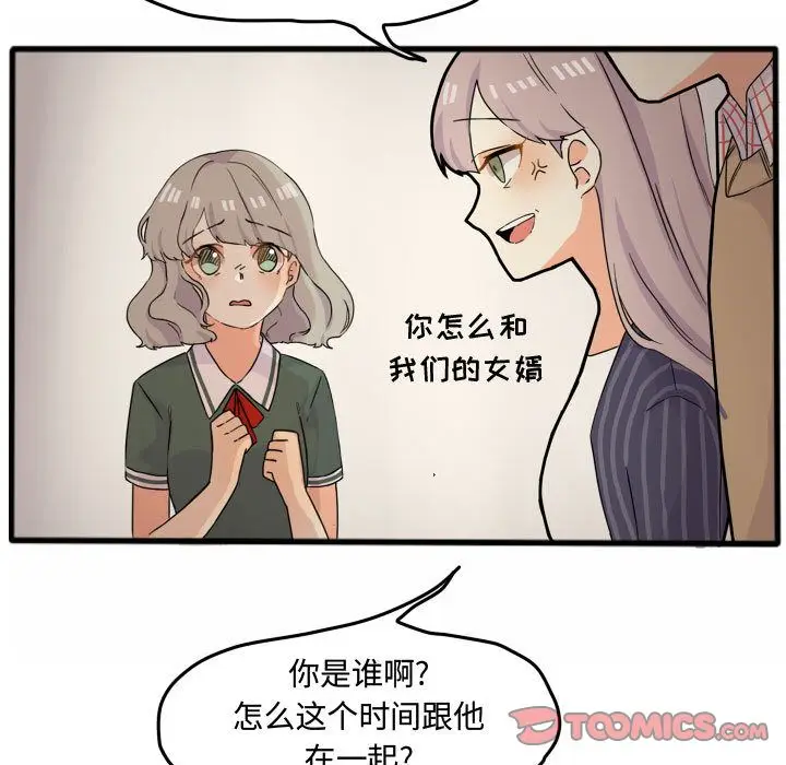 超酷的恋爱[顶通]韩漫全集-第15话无删减无遮挡章节图片 