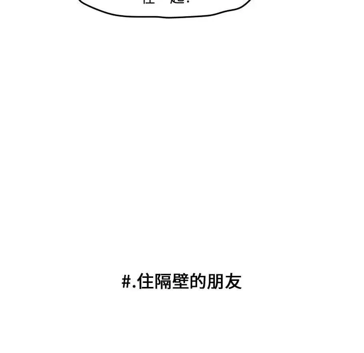 超酷的恋爱[顶通]韩漫全集-第15话无删减无遮挡章节图片 