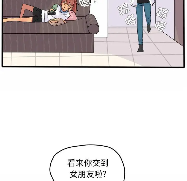 超酷的恋爱[顶通]韩漫全集-第15话无删减无遮挡章节图片 
