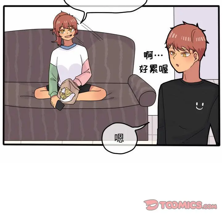 超酷的恋爱[顶通]韩漫全集-第15话无删减无遮挡章节图片 