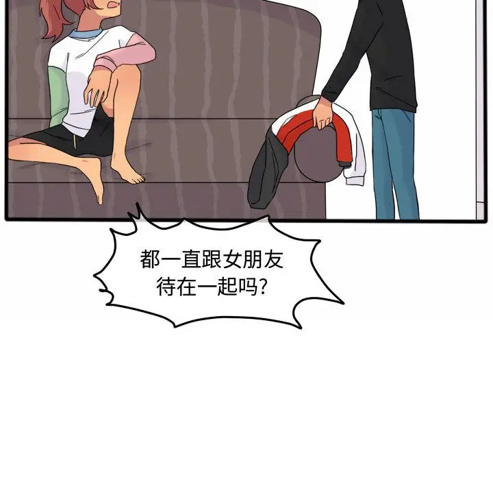 超酷的恋爱[顶通]韩漫全集-第15话无删减无遮挡章节图片 