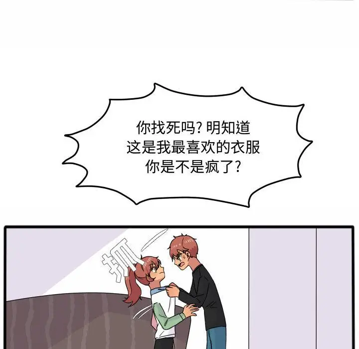 超酷的恋爱[顶通]韩漫全集-第15话无删减无遮挡章节图片 