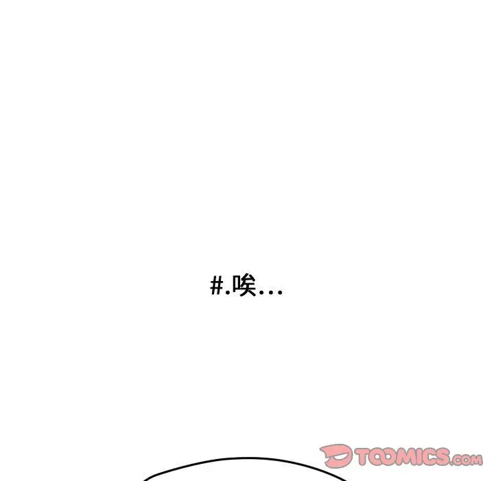 超酷的恋爱[顶通]韩漫全集-第15话无删减无遮挡章节图片 