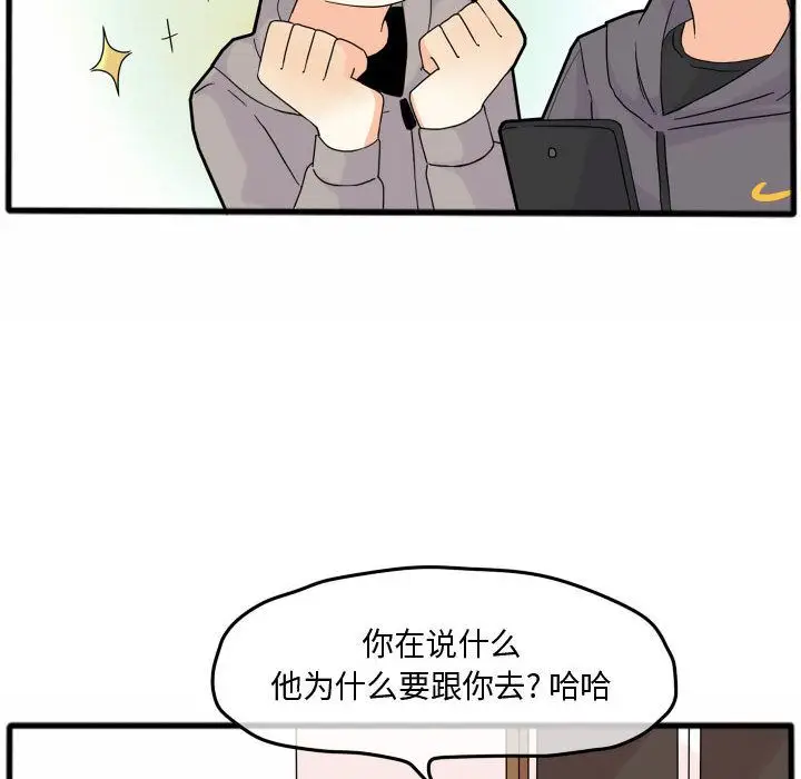 超酷的恋爱[顶通]韩漫全集-第15话无删减无遮挡章节图片 