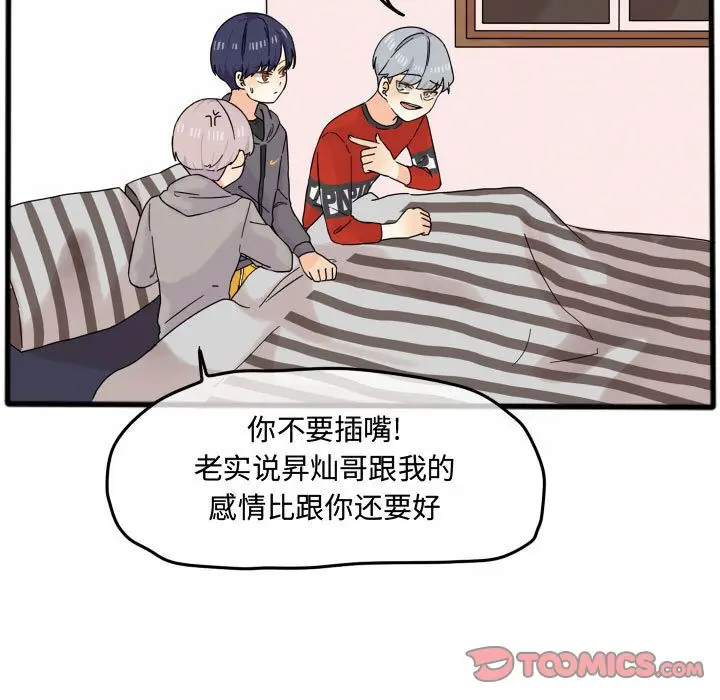 超酷的恋爱[顶通]韩漫全集-第15话无删减无遮挡章节图片 