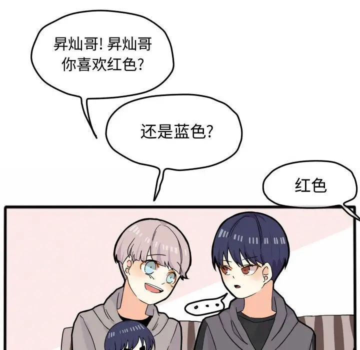超酷的恋爱[顶通]韩漫全集-第15话无删减无遮挡章节图片 