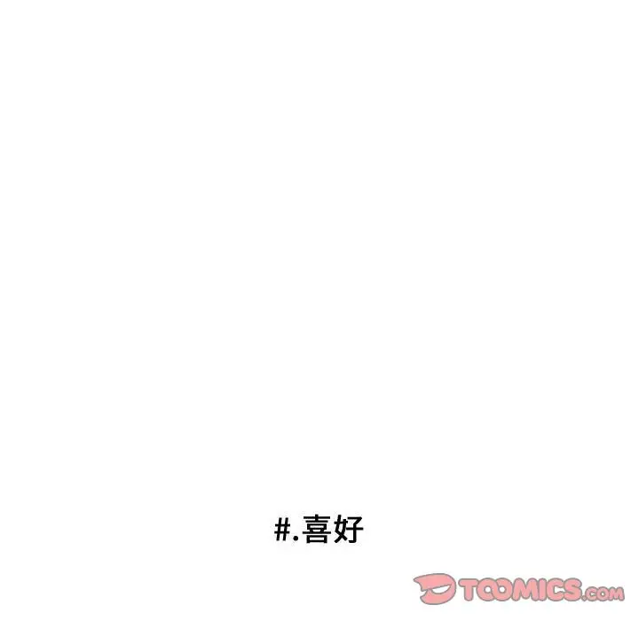 超酷的恋爱[顶通]韩漫全集-第15话无删减无遮挡章节图片 