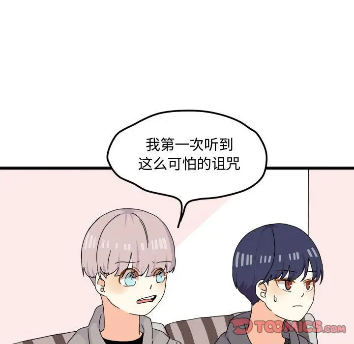 超酷的恋爱[顶通]韩漫全集-第15话无删减无遮挡章节图片 