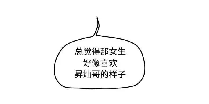 超酷的恋爱[顶通]韩漫全集-第15话无删减无遮挡章节图片 