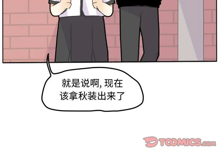 超酷的恋爱[顶通]韩漫全集-第16话无删减无遮挡章节图片 