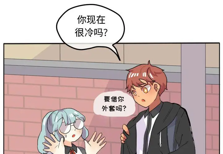 超酷的恋爱[顶通]韩漫全集-第16话无删减无遮挡章节图片 
