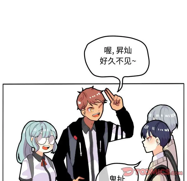 超酷的恋爱[顶通]韩漫全集-第16话无删减无遮挡章节图片 