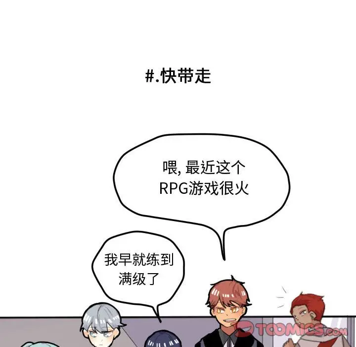超酷的恋爱[顶通]韩漫全集-第16话无删减无遮挡章节图片 