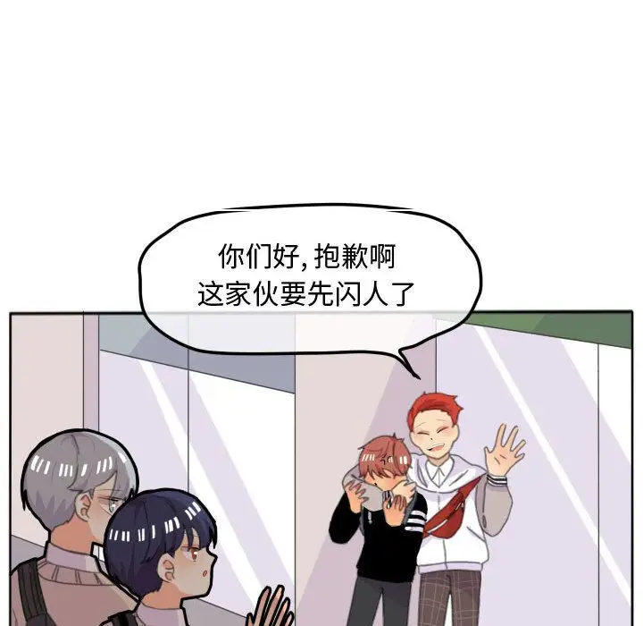 超酷的恋爱[顶通]韩漫全集-第16话无删减无遮挡章节图片 