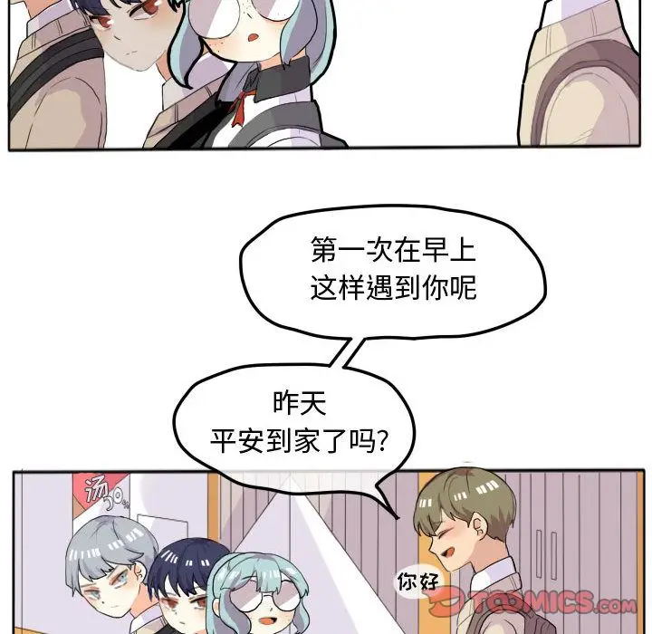 超酷的恋爱[顶通]韩漫全集-第16话无删减无遮挡章节图片 