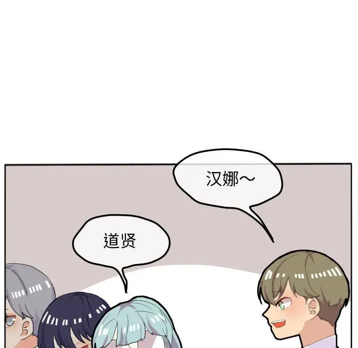 超酷的恋爱[顶通]韩漫全集-第16话无删减无遮挡章节图片 