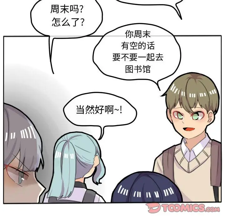 超酷的恋爱[顶通]韩漫全集-第16话无删减无遮挡章节图片 