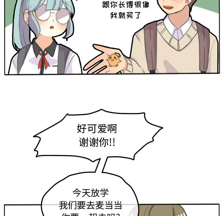 超酷的恋爱[顶通]韩漫全集-第16话无删减无遮挡章节图片 
