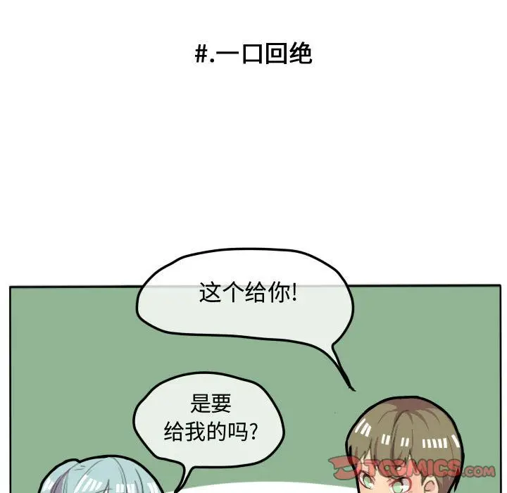 超酷的恋爱[顶通]韩漫全集-第16话无删减无遮挡章节图片 