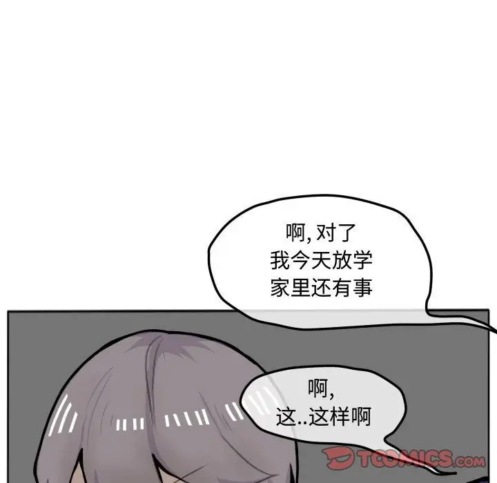 超酷的恋爱[顶通]韩漫全集-第16话无删减无遮挡章节图片 