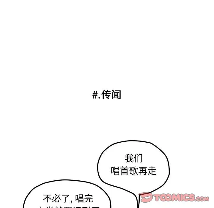 超酷的恋爱[顶通]韩漫全集-第16话无删减无遮挡章节图片 