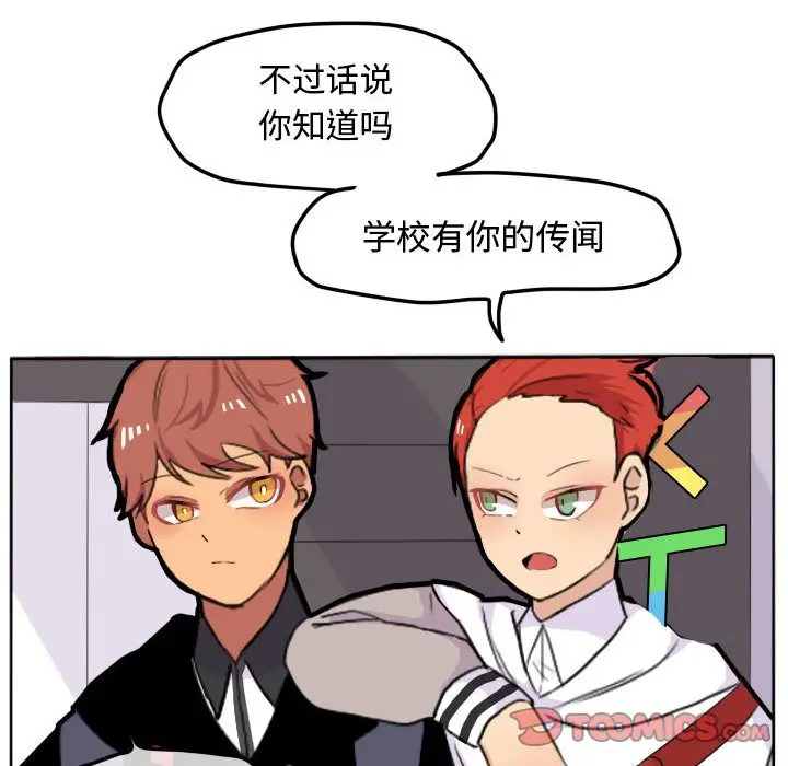 超酷的恋爱[顶通]韩漫全集-第16话无删减无遮挡章节图片 